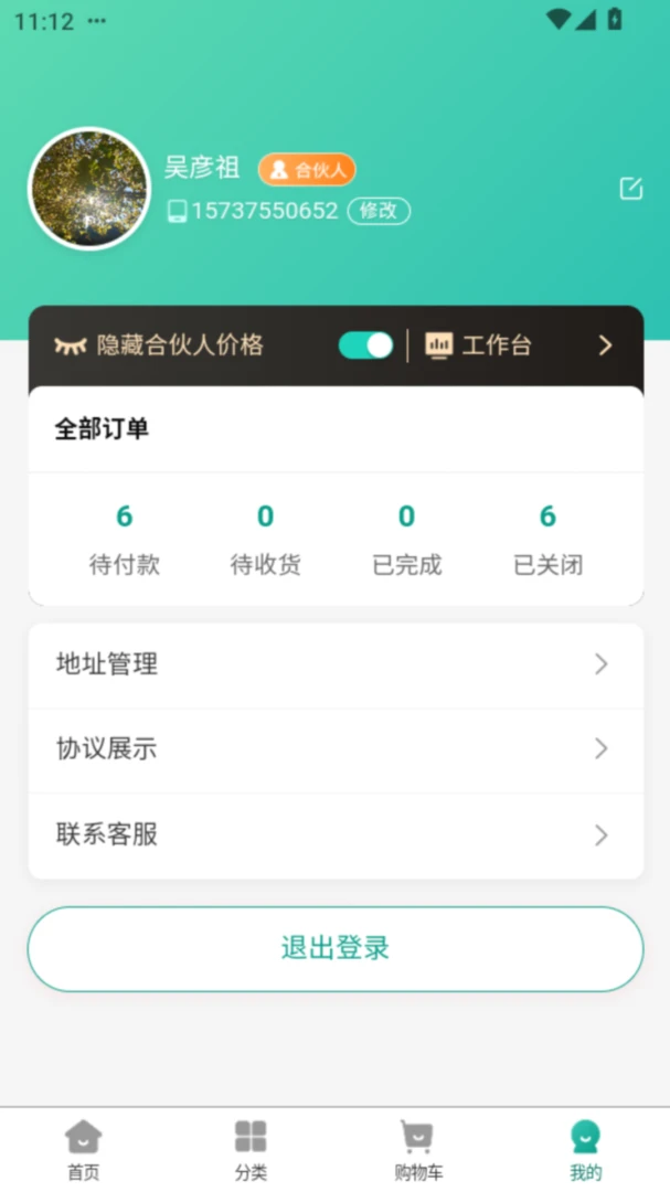 ǧ����Ʒ(������˷���ƽ̨)v1.0.0 �ֻ����ͼ0