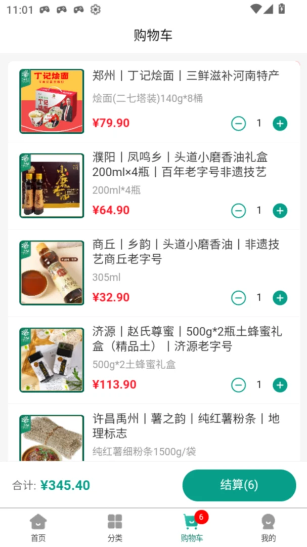 ǧ����Ʒ(������˷���ƽ̨)v1.0.0 �ֻ����ͼ1