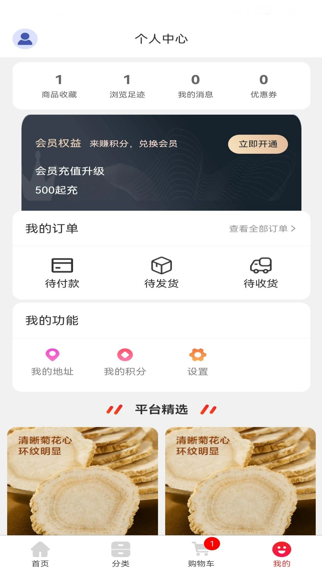 �������̳�(���ʹ���ƽ̨)v2.3.3 �ٷ����ͼ0