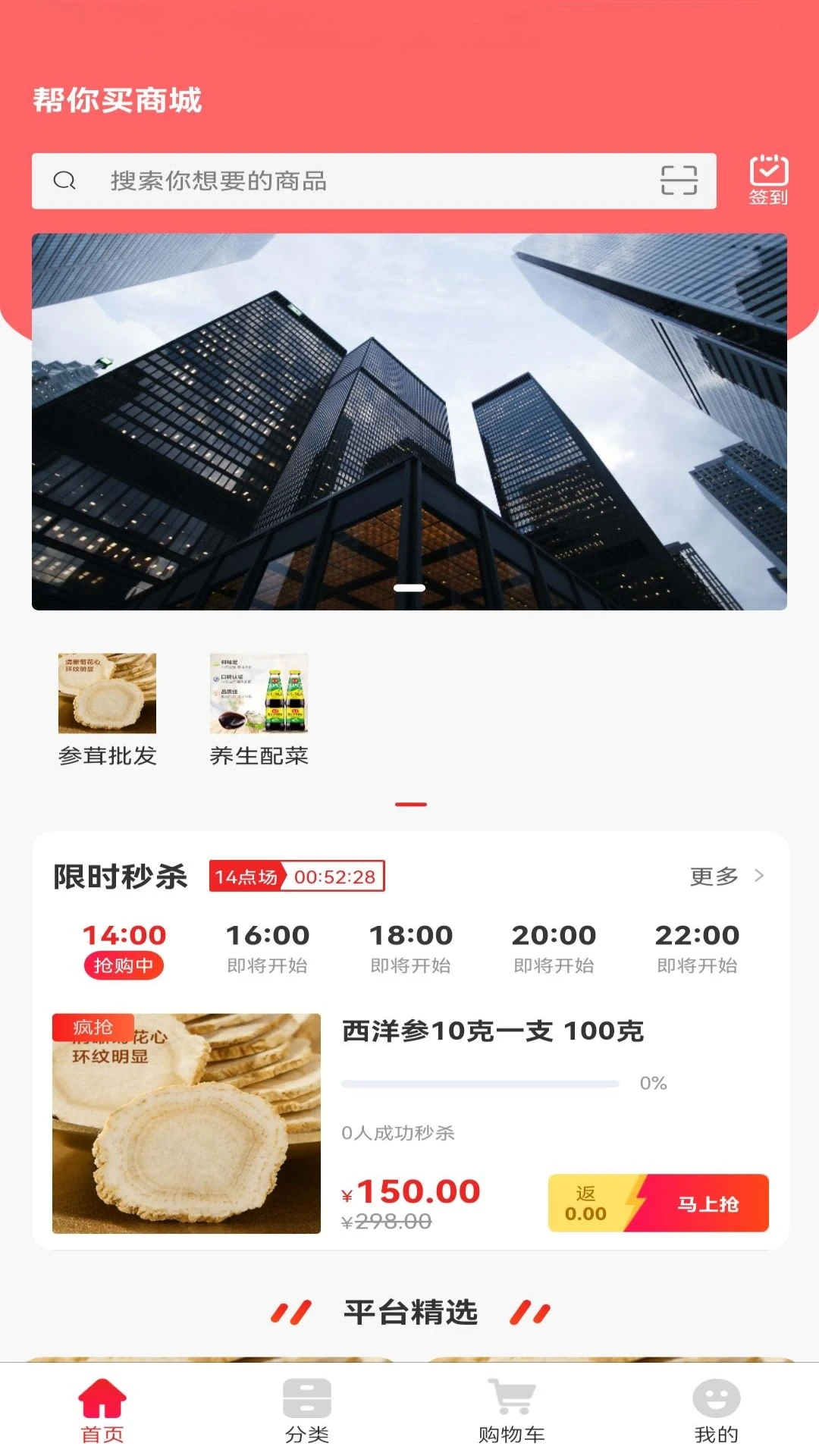 �������̳�(���ʹ���ƽ̨)v2.3.3 �ٷ����ͼ2