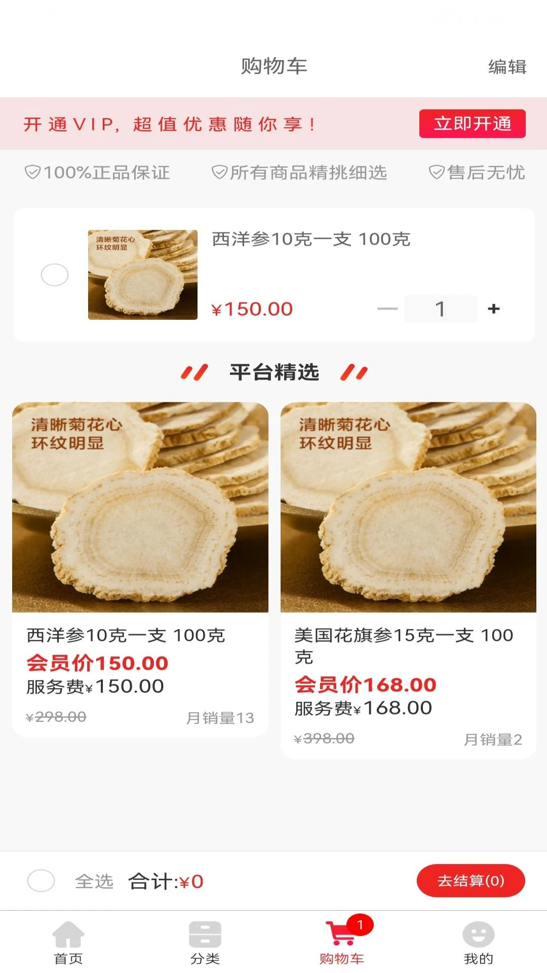 �������̳�(���ʹ���ƽ̨)v2.3.3 �ٷ����ͼ3