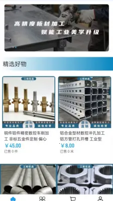 三和优选2026官方最新版本v2.0 安卓版截图0