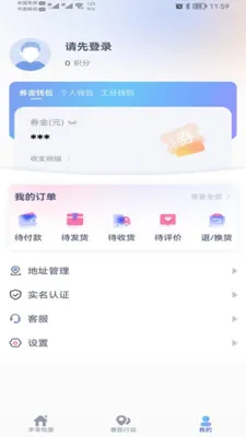 丰享戎商最新手机版 丰享戎商最新手机版