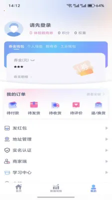 丰享戎商最新手机版 丰享戎商最新手机版