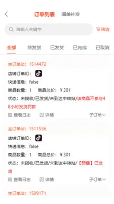 �Ի���(ͯװ��Դ����)v1.0.6 ��׿���ͼ3