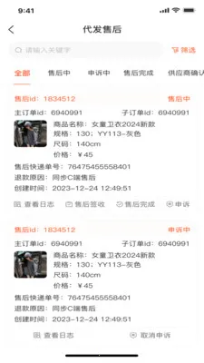 �Ի���(ͯװ��Դ����)v1.0.6 ��׿���ͼ0