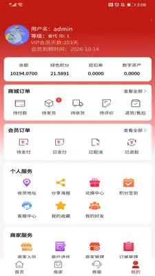 �����ƹ�(���ϲɹ�ƽ̨)v1.0.3 �ֻ����ͼ2