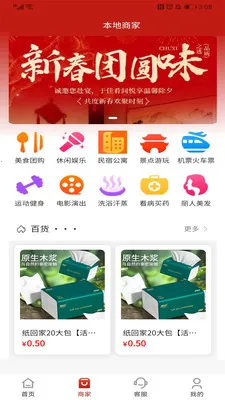 �����ƹ�(���ϲɹ�ƽ̨)v1.0.3 �ֻ����ͼ0