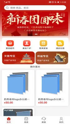 �����ƹ�(���ϲɹ�ƽ̨)v1.0.3 �ֻ����ͼ3