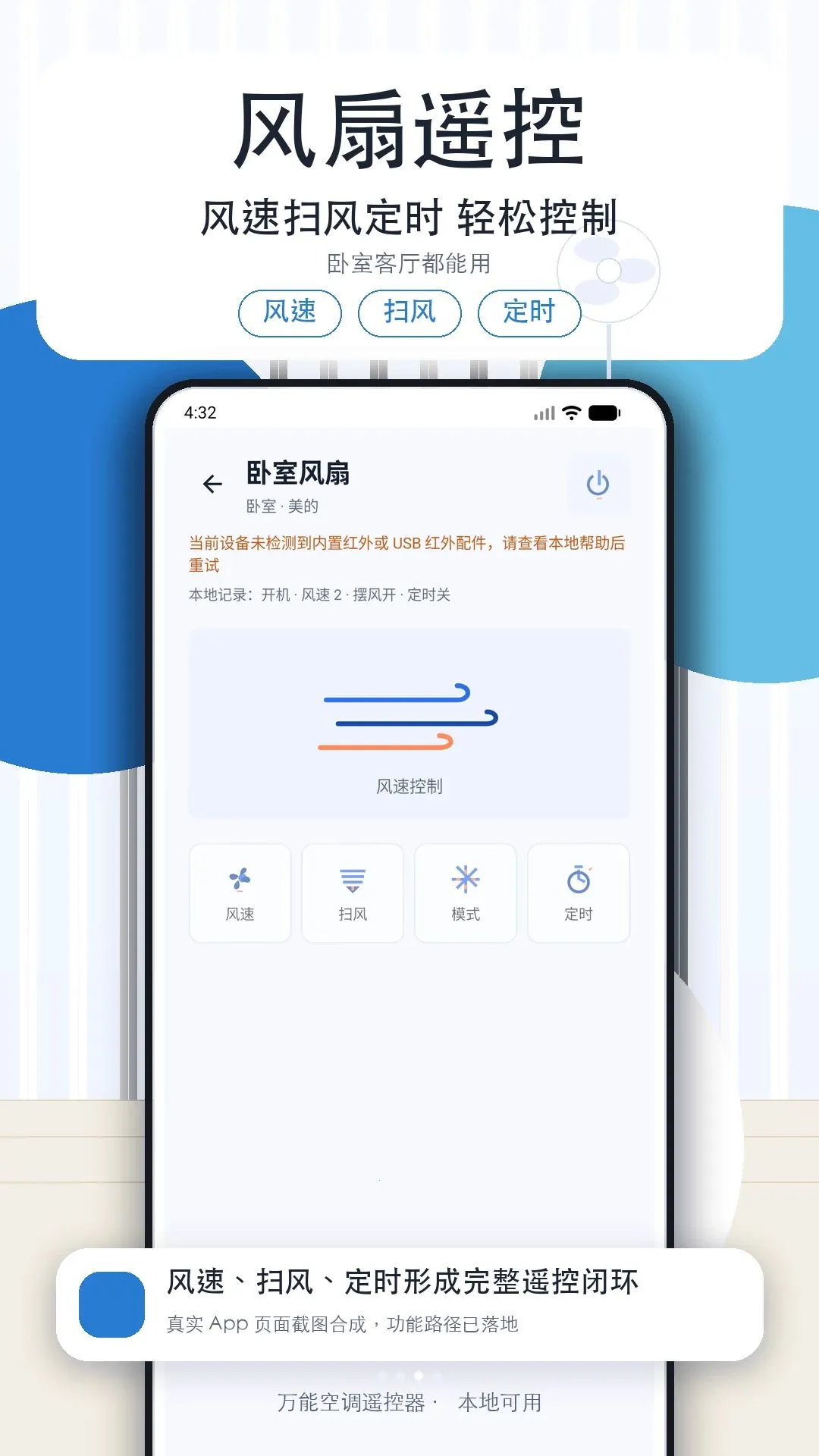 �յ�����ң���ǿ����������ֻ���v1.3 ��׿���ͼ0