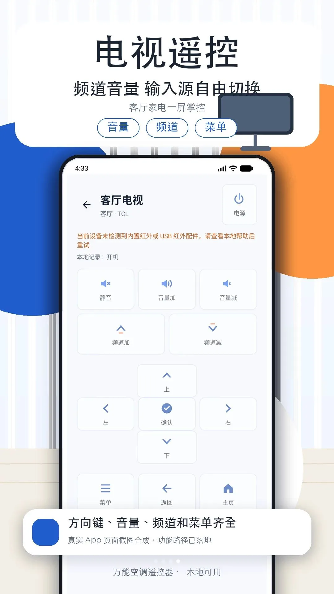 �յ�����ң���ǿ����������ֻ���v1.3 ��׿���ͼ3