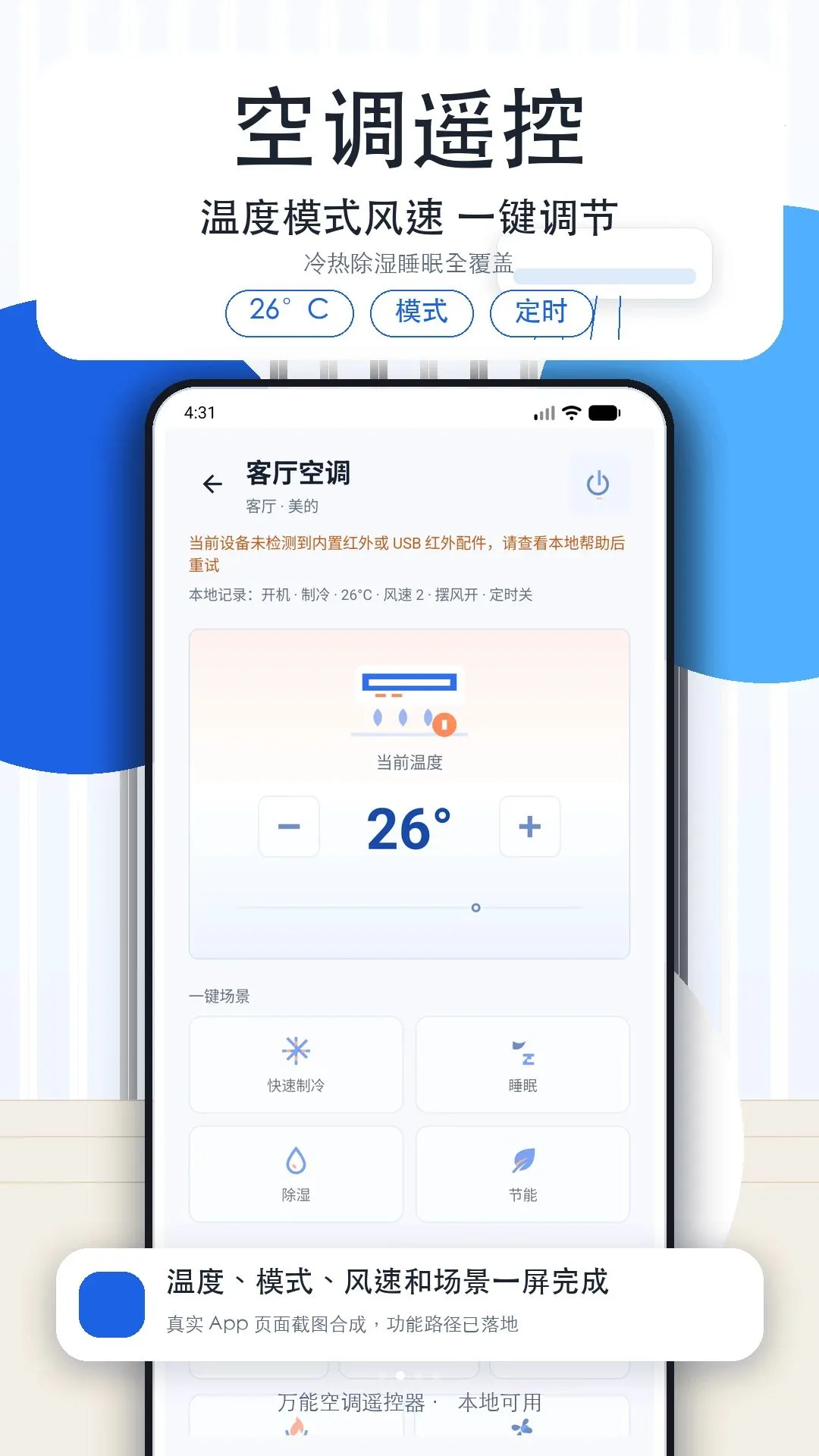 �յ�����ң���ǿ����������ֻ���v1.3 ��׿���ͼ1
