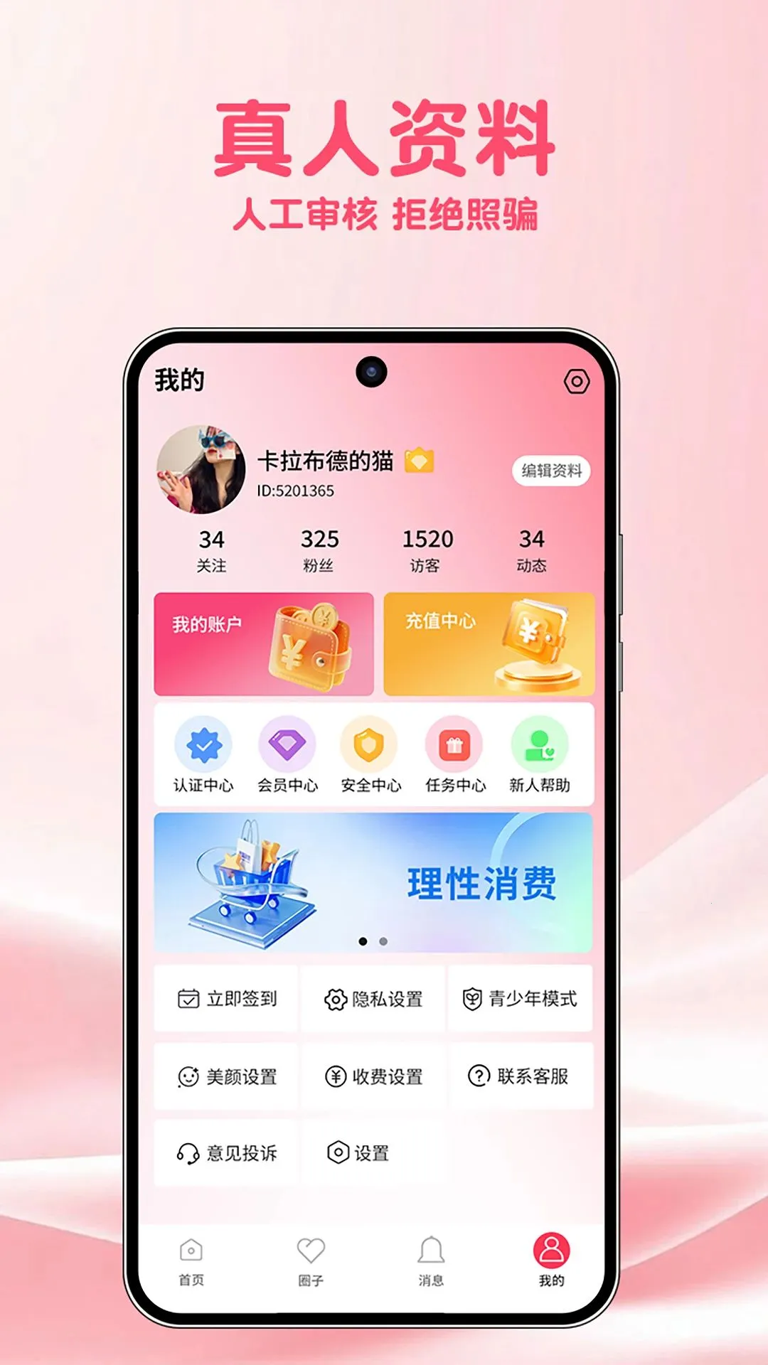 ʶ��APP�����ֻ���v1.0.1 �ֻ����ͼ0
