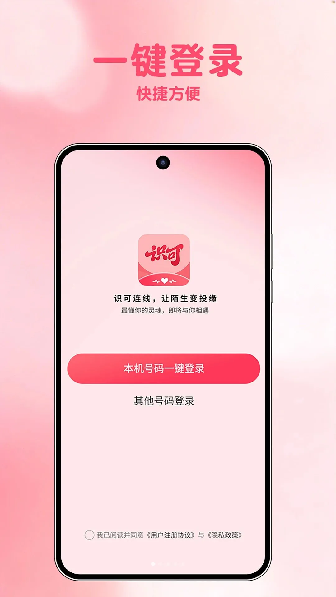 ʶ��APP�����ֻ���v1.0.1 �ֻ����ͼ3