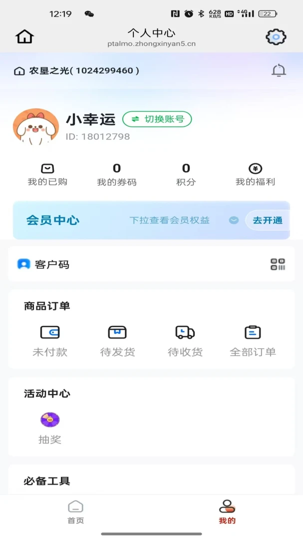 ũ��֮��(����ũ��Ʒƽ̨)v26.04.09 �ٷ����ͼ3