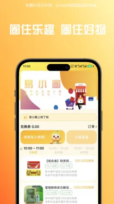 ��СȦ(�����̳�APP)v1.0.4 �ֻ����ͼ3