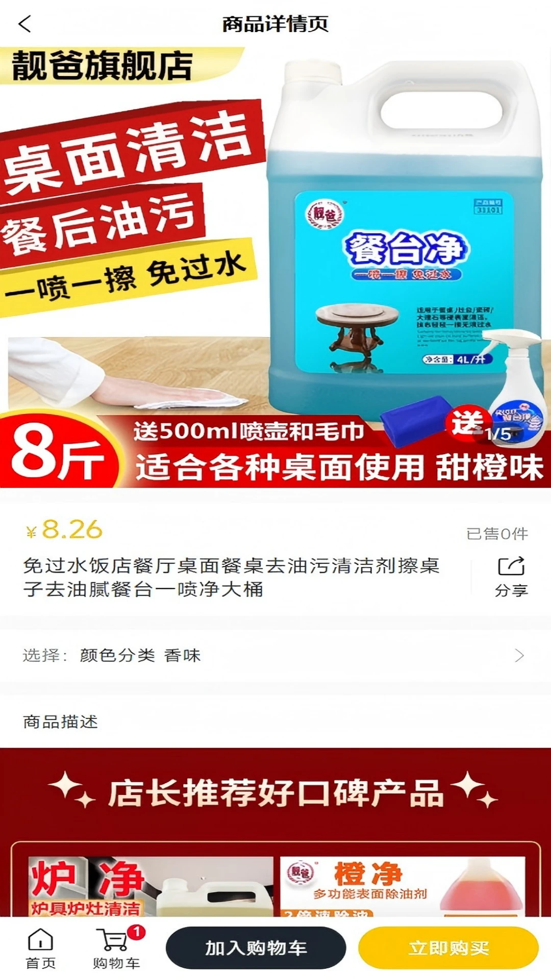 ΢��ѡ�����ֻ���v1.3.5 �ֻ����ͼ3