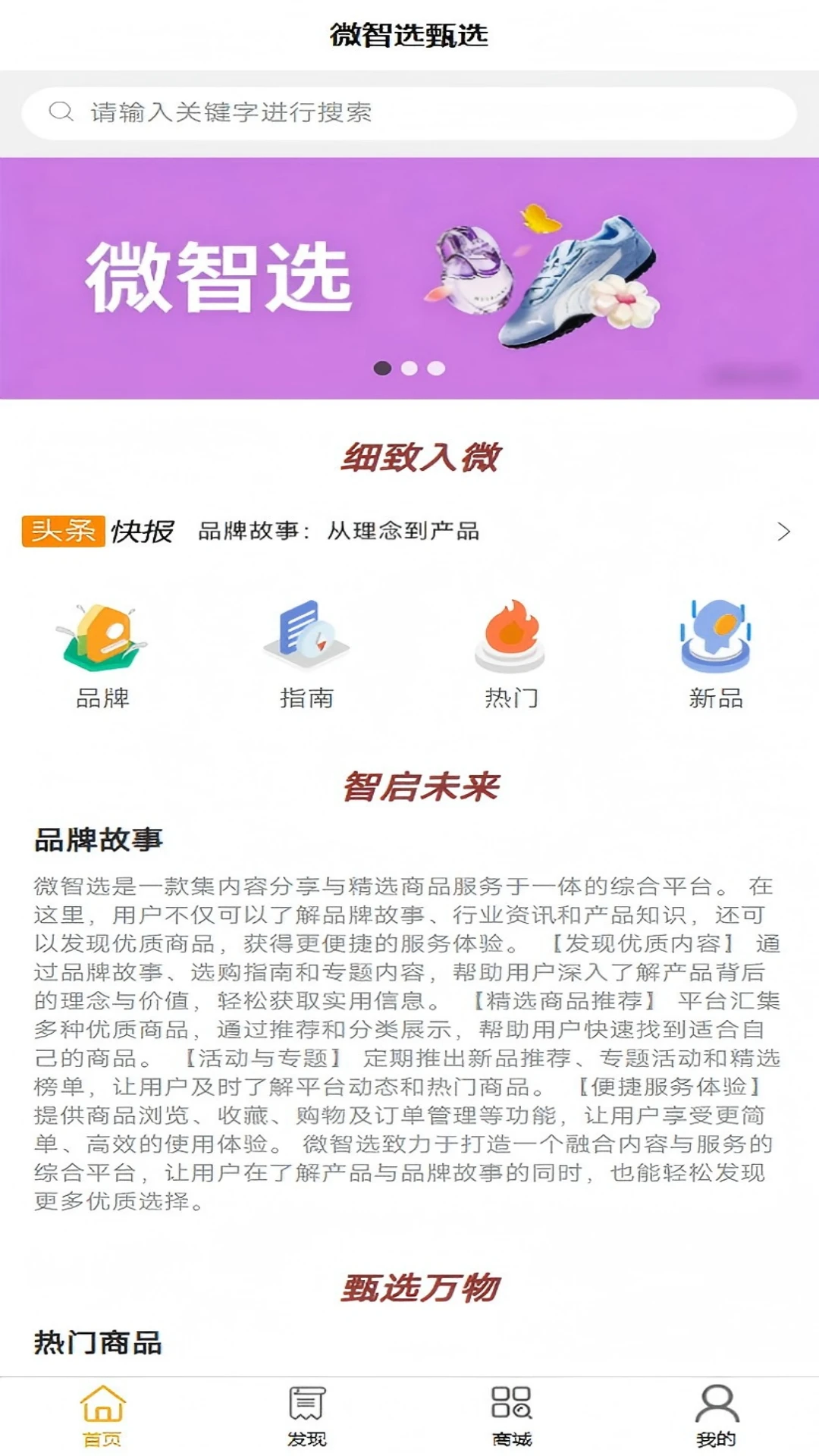 ΢��ѡ�����ֻ���v1.3.5 �ֻ����ͼ0