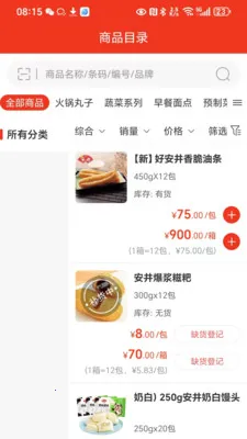 �κ�ʳ�������ֻ���v3.3.904 �ֻ����ͼ3