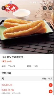 �κ�ʳ�������ֻ���v3.3.904 �ֻ����ͼ0