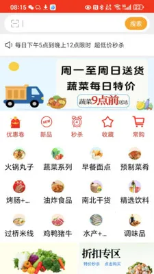�κ�ʳ�������ֻ���v3.3.904 �ֻ����ͼ2