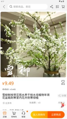 ����Ǿ�(װ�޷����̳�)v1.2.2 �ٷ����ͼ1
