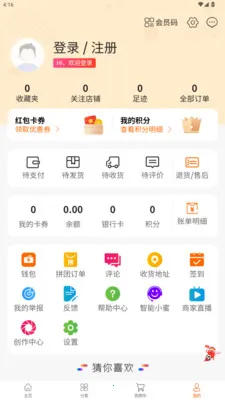 ����Ǿ�(װ�޷����̳�)v1.2.2 �ٷ����ͼ2