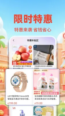�����ؼ۰��̳�(�ػݹ���ƽ̨)v1.0.2 �ֻ����ͼ2