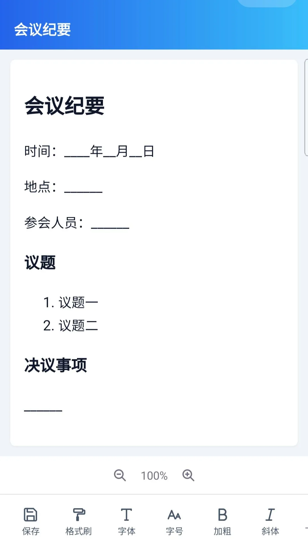 免费Word移动文档(文档编辑工具)v5.0 手机版截图1