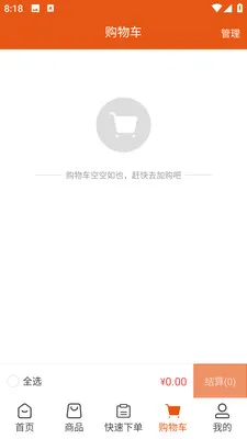 ����ͷ�(ʳ�Ĳɹ�ƽ̨)v3.3.904 �ٷ����ͼ1