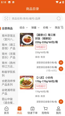����ͷ�(ʳ�Ĳɹ�ƽ̨)v3.3.904 �ٷ����ͼ0