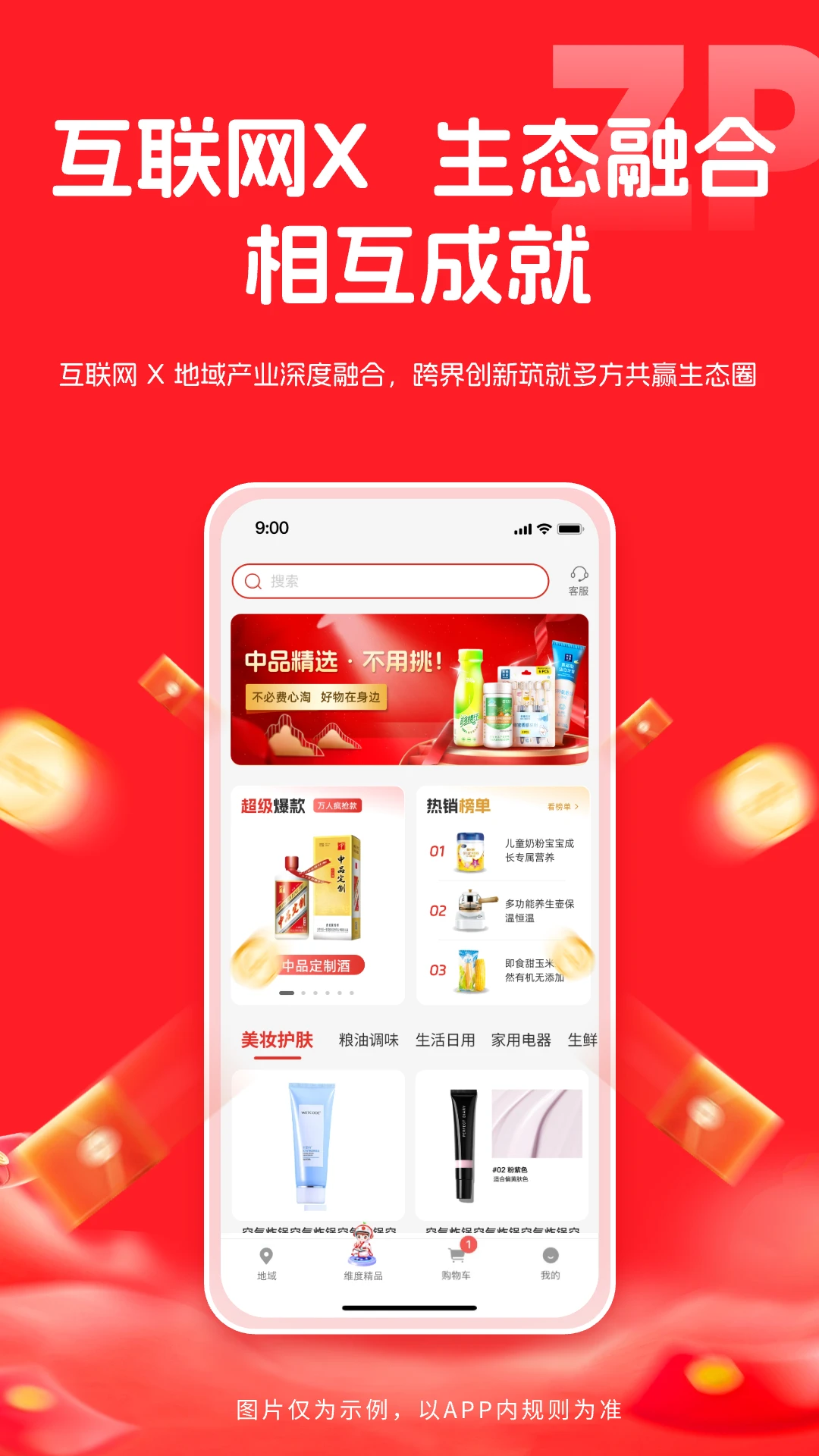 ��Ʒά���̳�(��������ҵƽ̨)v1.4.3 �ٷ����ͼ0