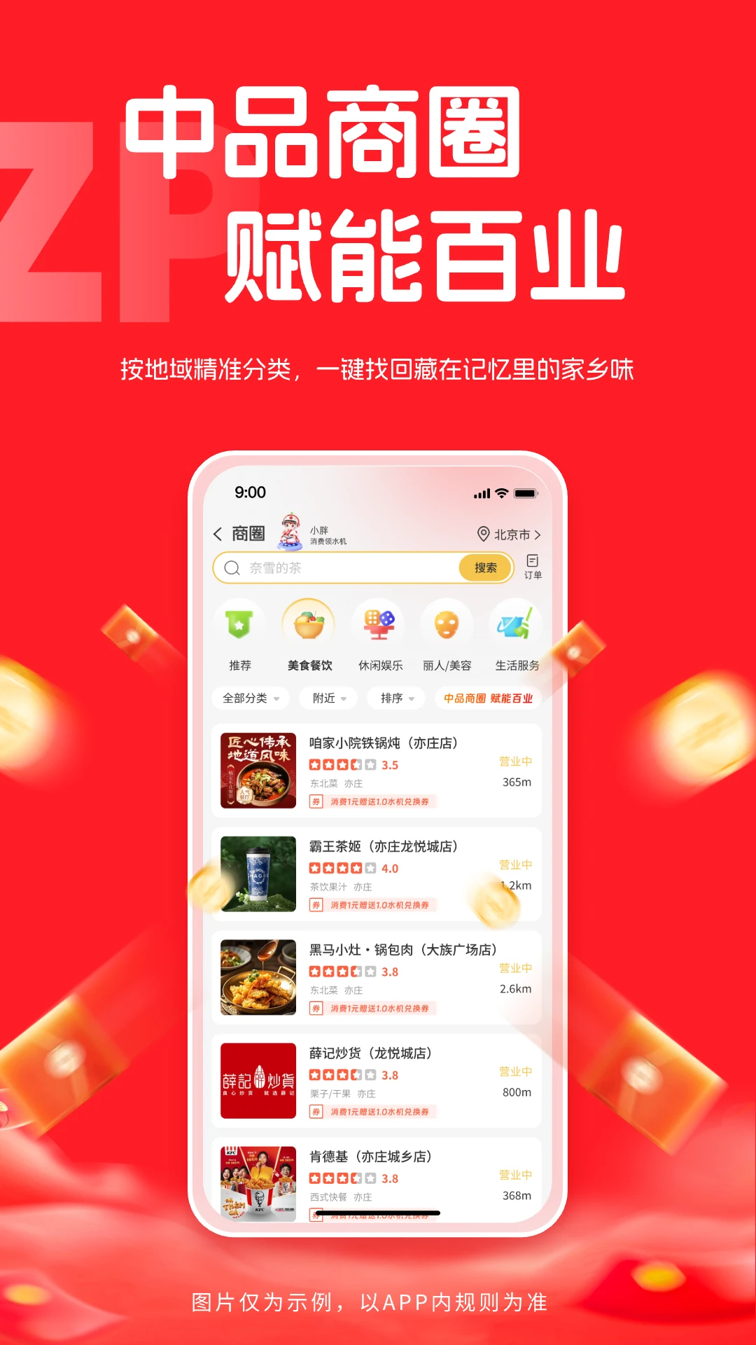 ��Ʒά���̳�(��������ҵƽ̨)v1.4.3 �ٷ����ͼ1