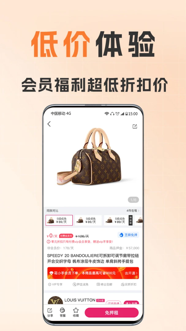 ��С����������ֻ���v1.9.6 ��׿���ͼ2