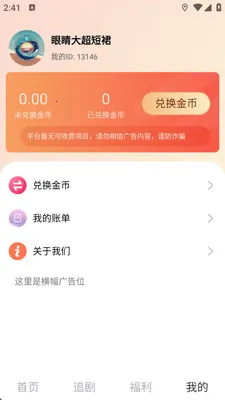 ����������(�̾�app)v1.2.6 �ֻ����ͼ1