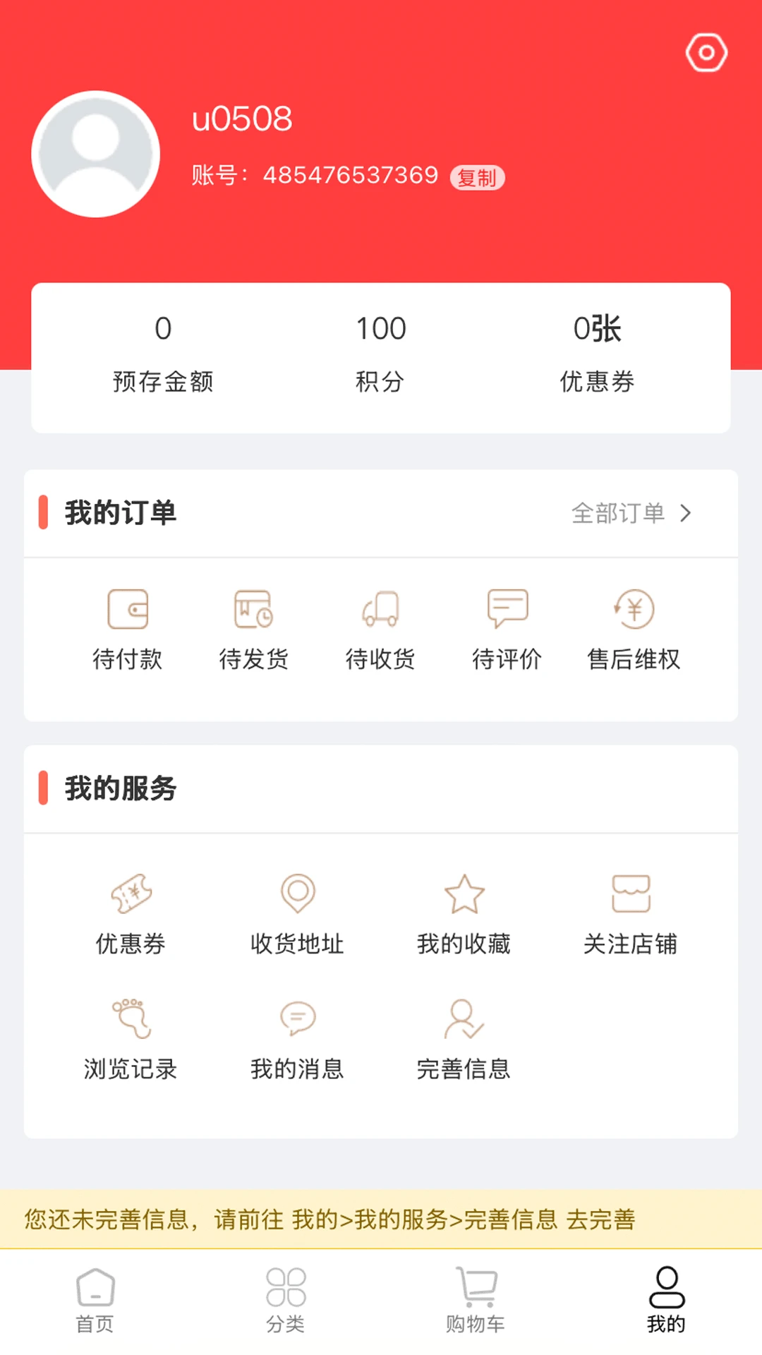 �����̳�2026�ٷ����°汾v1.2.13 �ٷ����ͼ3