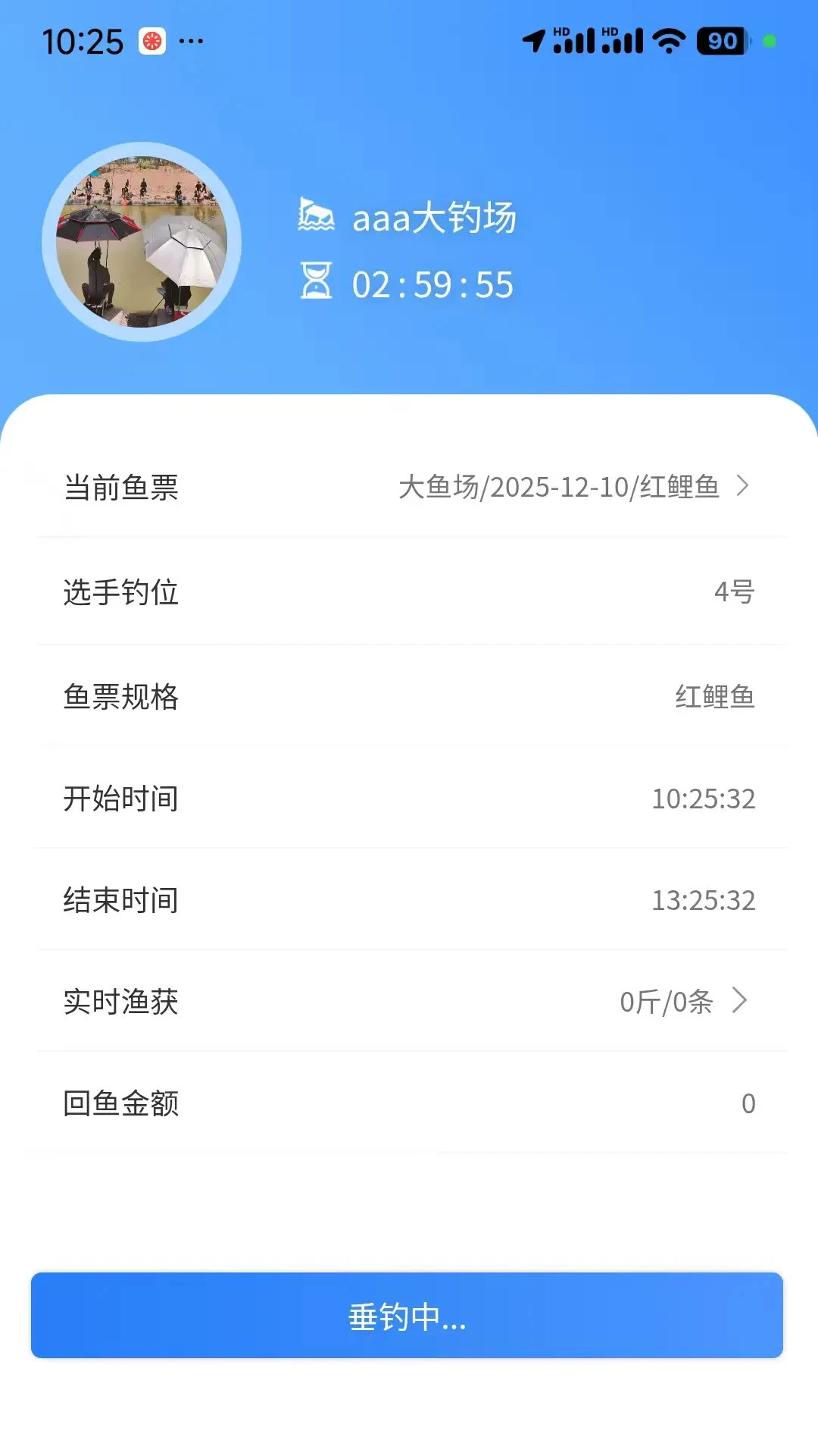 垂钓天下最新手机版v1.7.8 免费版截图1