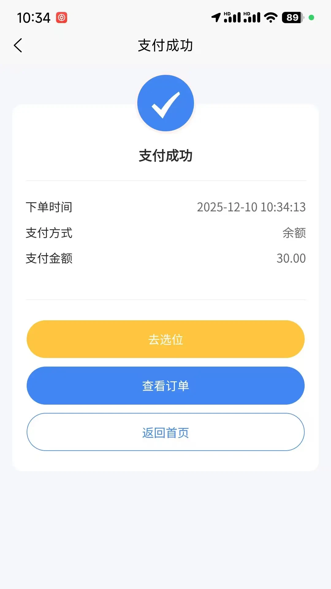 垂钓天下最新手机版v1.7.8 免费版截图3