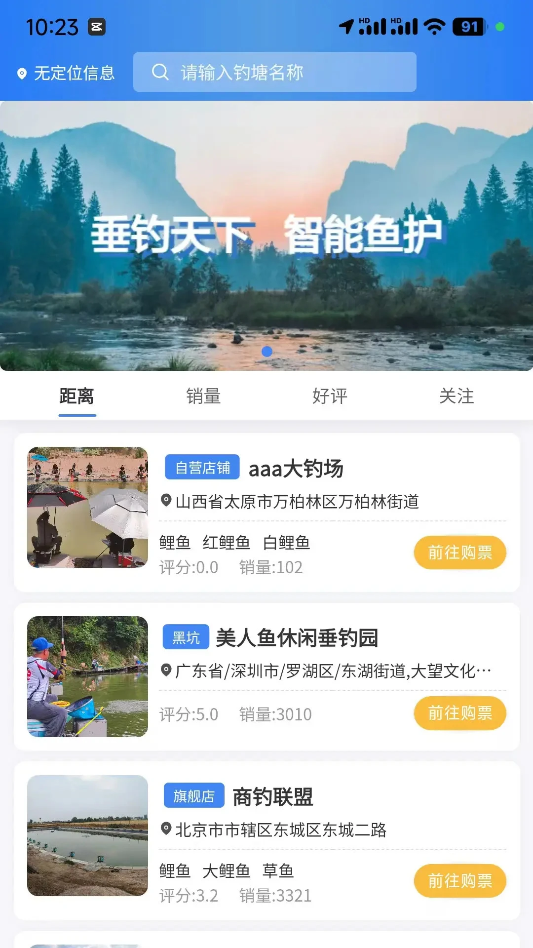 垂钓天下最新手机版v1.7.8 免费版截图0