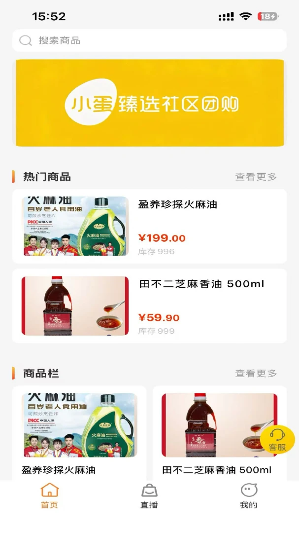 С����ѡ(�����ƽ̨)v1.0.2 �ٷ����ͼ1