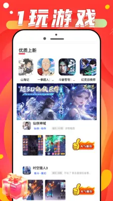 1玩游戏快吧2026最新版本 1玩游戏快吧2026最新版本