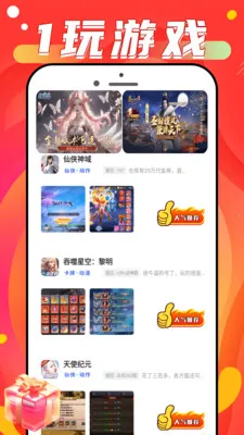 1玩游戏快吧2026最新版本v1.8.5 官方版截图2