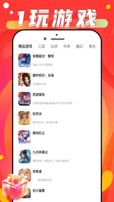 1玩游戏快吧2026最新版本v1.8.5 官方版截图3