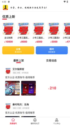 1玩游戏快吧2026最新版本v1.8.5 官方版截图0