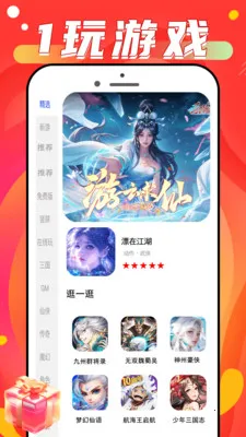1玩游戏快吧2026最新版本 1玩游戏快吧2026最新版本