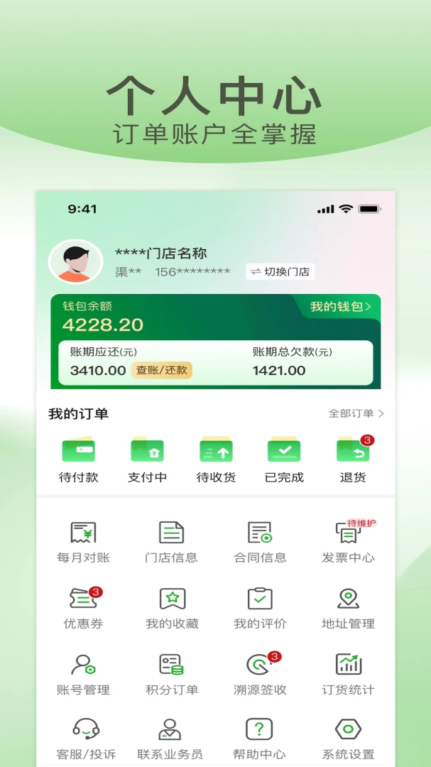 ��蹩Ӧ��2026���°汾v1.6.029 ��Ѱ��ͼ0