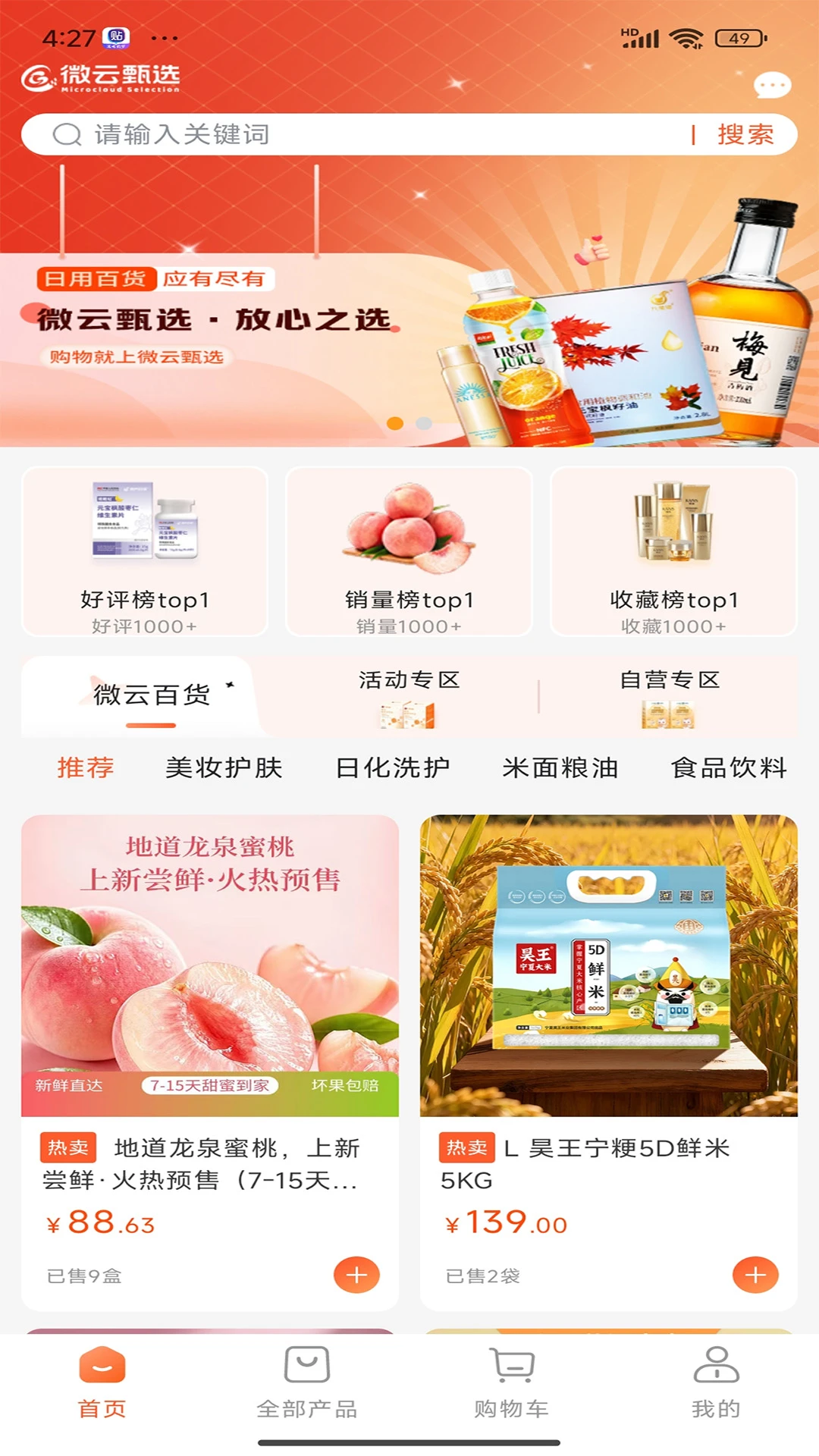 ΢����ѡ(����ѧϰƽ̨)v1.4.6 �ٷ����ͼ0