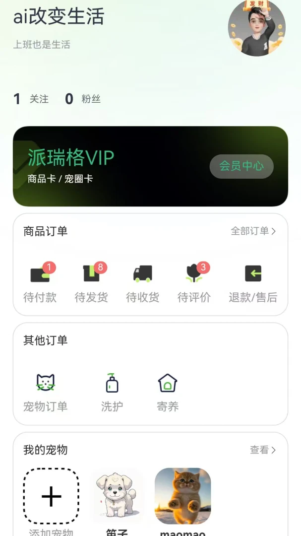�����(����һվʽӦ��)v1.2.8 ��Ѱ��ͼ3