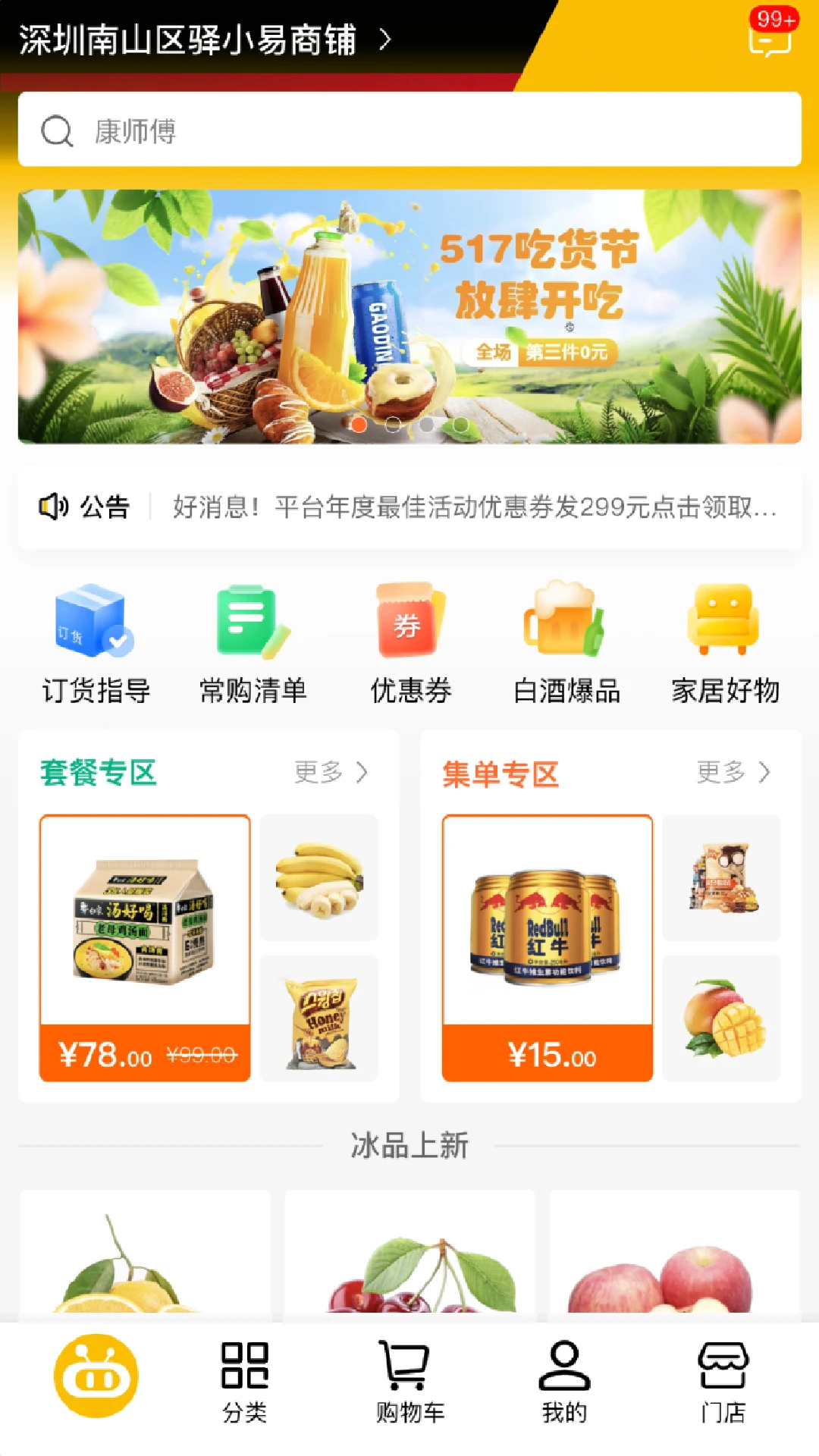 ������(��վ����APP)v1.14.2 �ֻ����ͼ0
