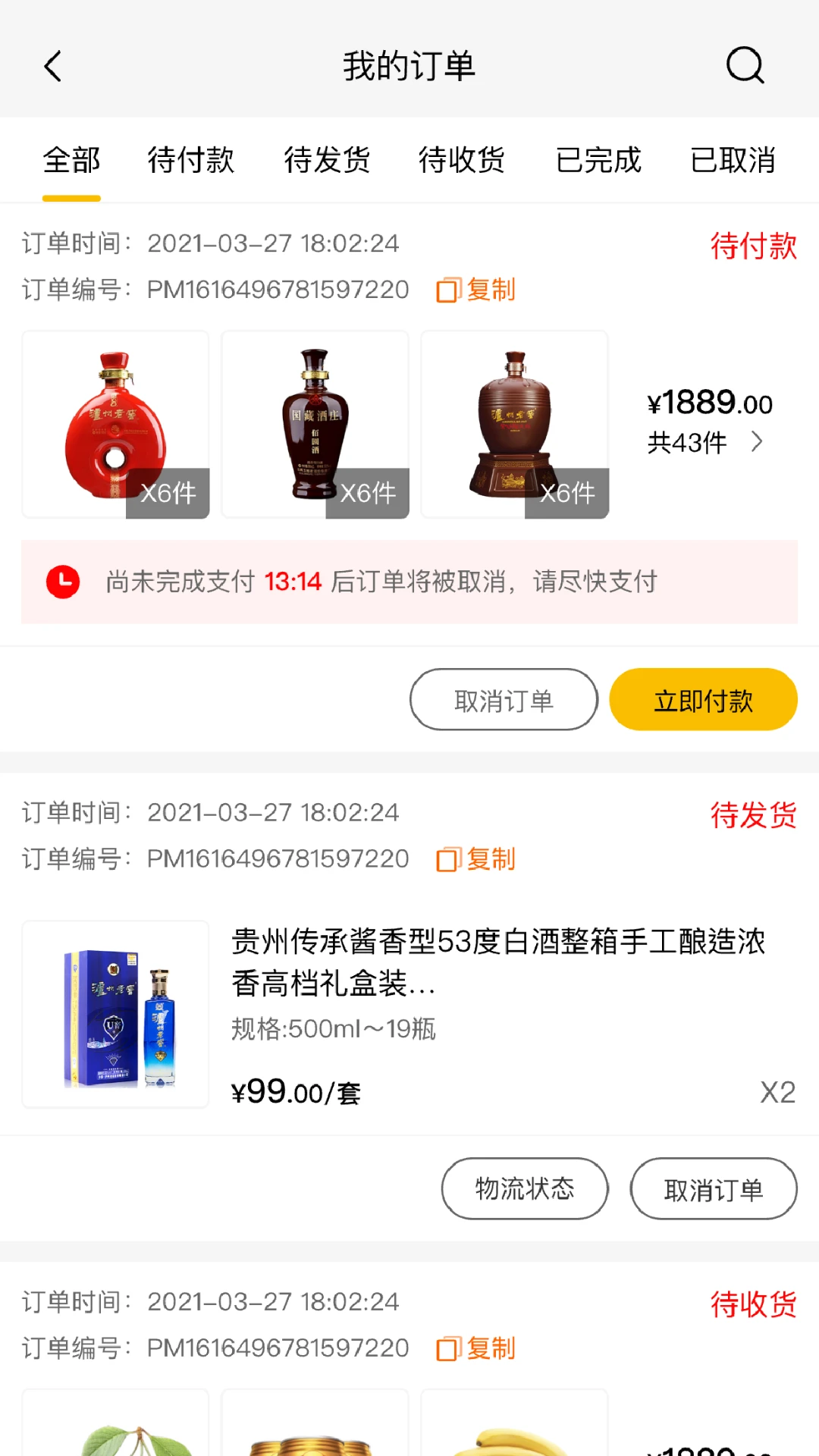 ������(��վ����APP)v1.14.2 �ֻ����ͼ2